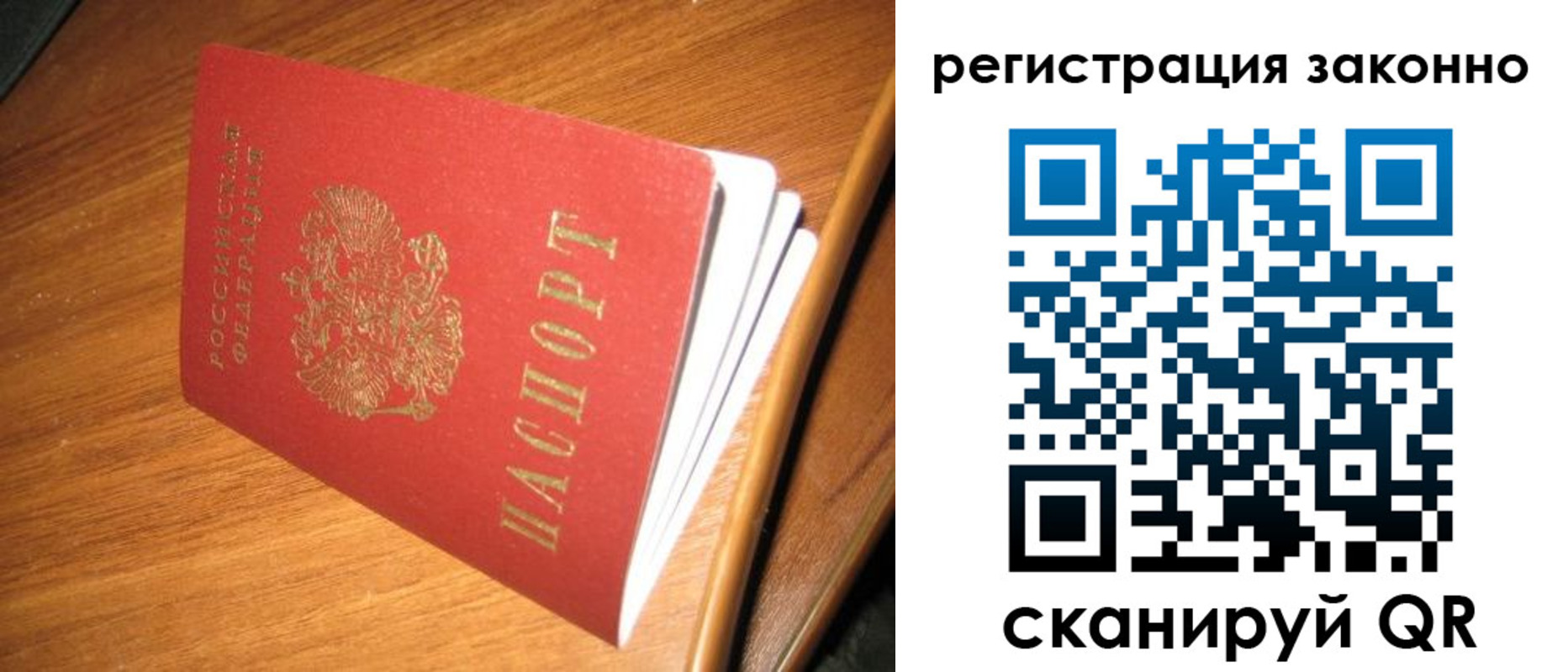 временная регистрация надежно в Лесном